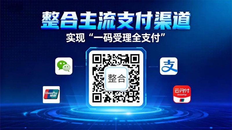 收银软件助力零售业务转型