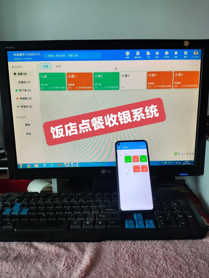 餐饮收银系统