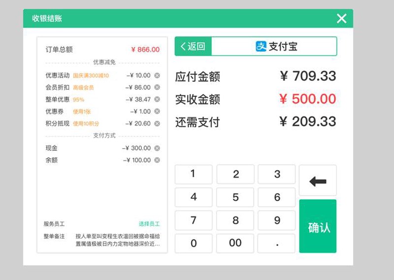 POS收银系统的创新变革与市场趋势