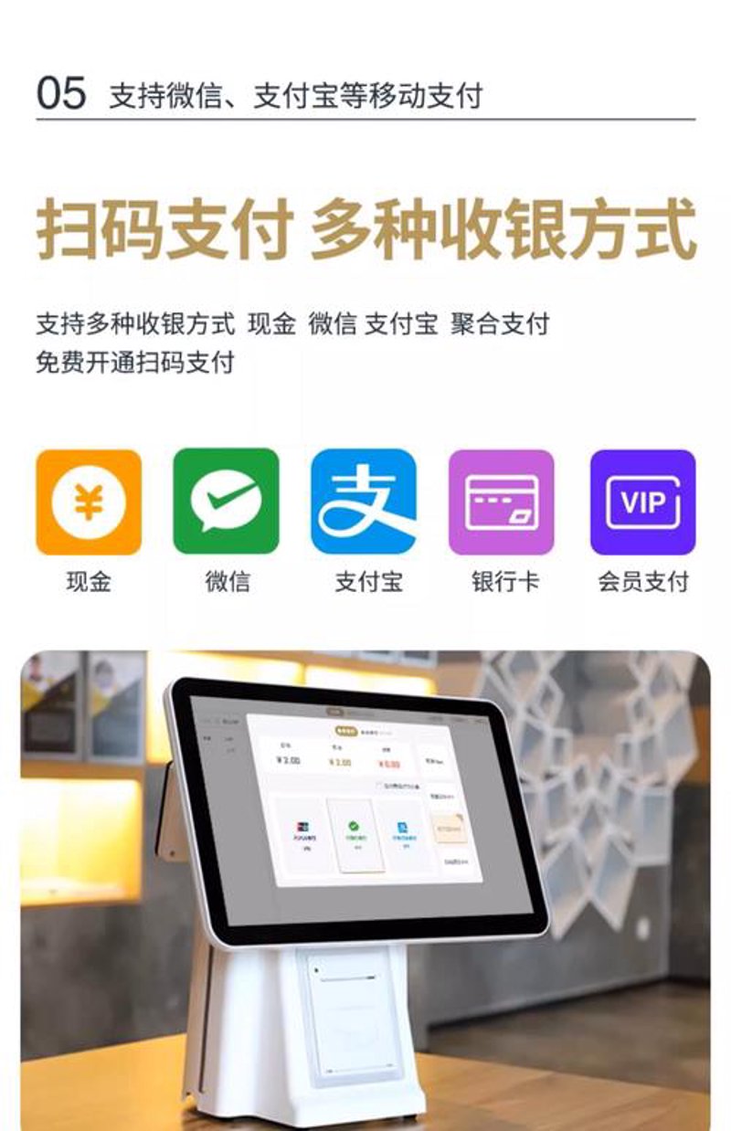 POS收银系统：提升小店铺效率的小帮手