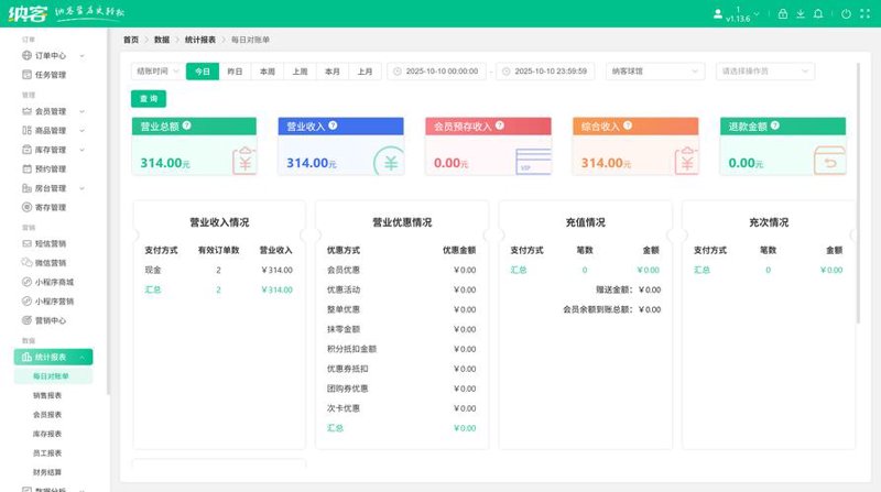餐饮行业的革命：收银系统的智能化变革