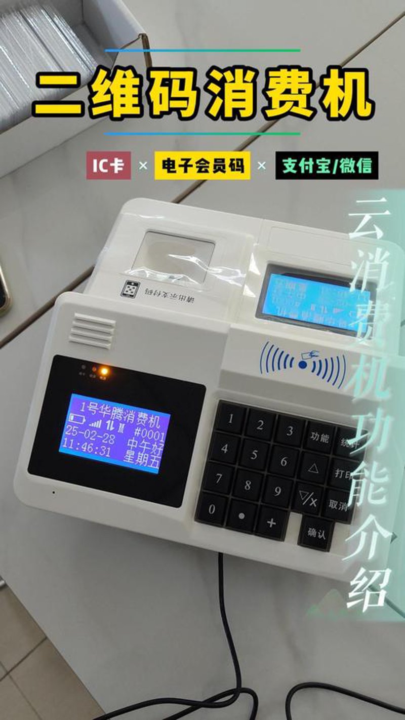 收银软件在现代商业中的革新力量