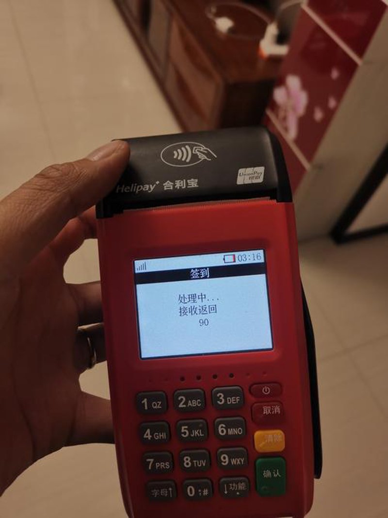 POS收银系统的革新与应用